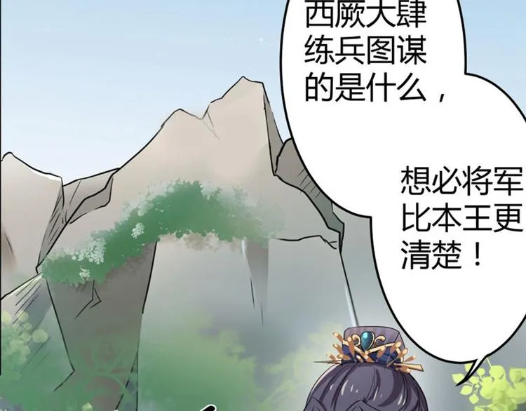 第6话 亲……亲上了！ 第50页