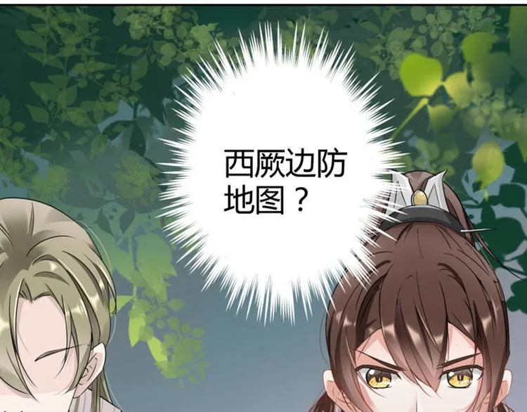 第6话 亲……亲上了！ 第53页