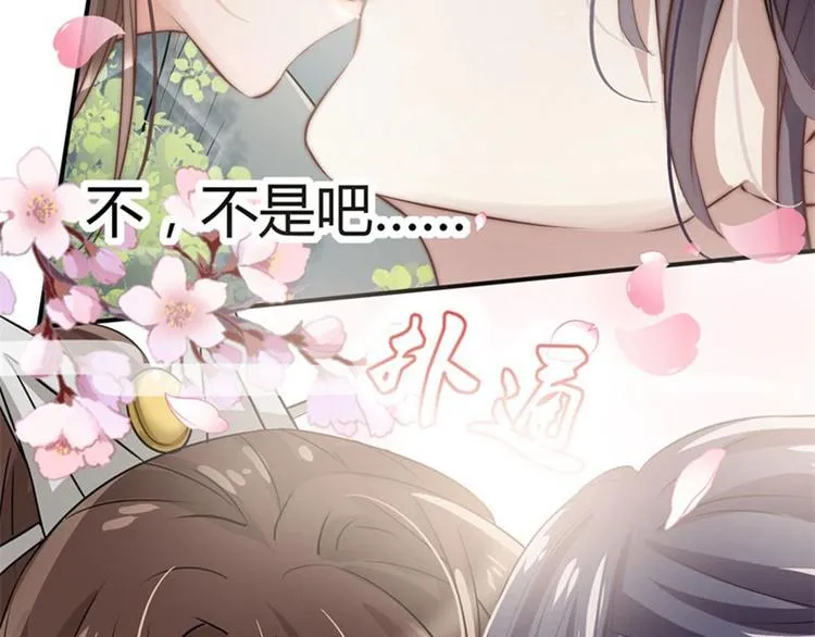 第6话 亲……亲上了！ 第77页