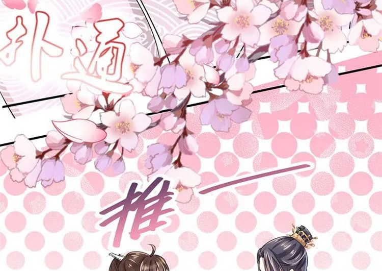 第6话 亲……亲上了！ 第80页