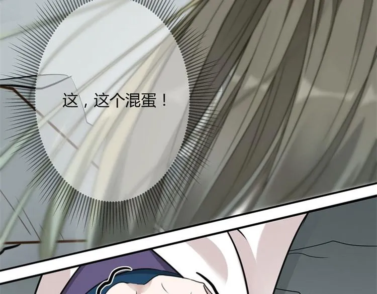 第6话 亲……亲上了！ 第85页