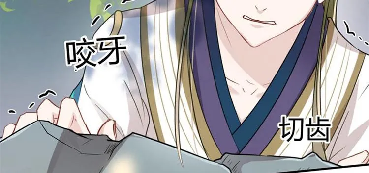 第6话 亲……亲上了！ 第88页