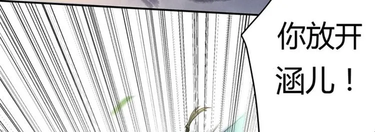 第6话 亲……亲上了！ 第90页