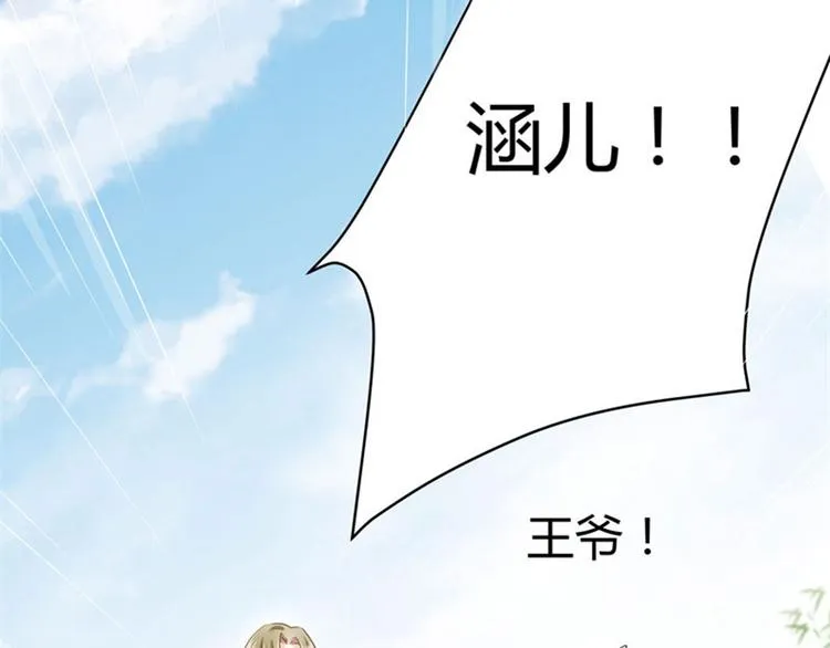 第6话 亲……亲上了！ 第115页
