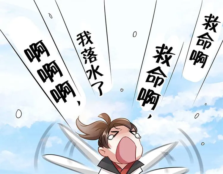 第6话 亲……亲上了！ 第133页
