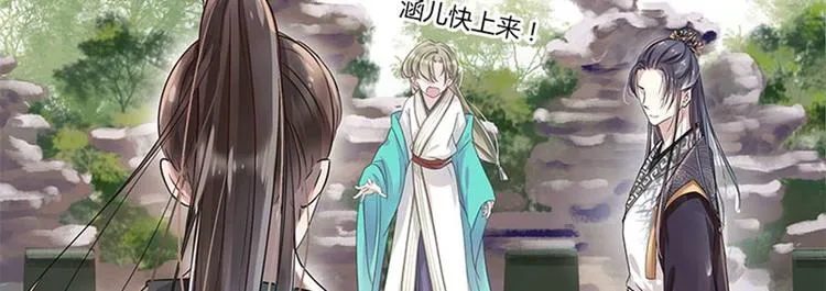 第6话 亲……亲上了！ 第138页