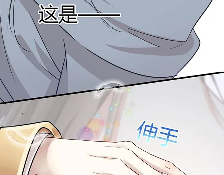 第6话 亲……亲上了！ 第145页