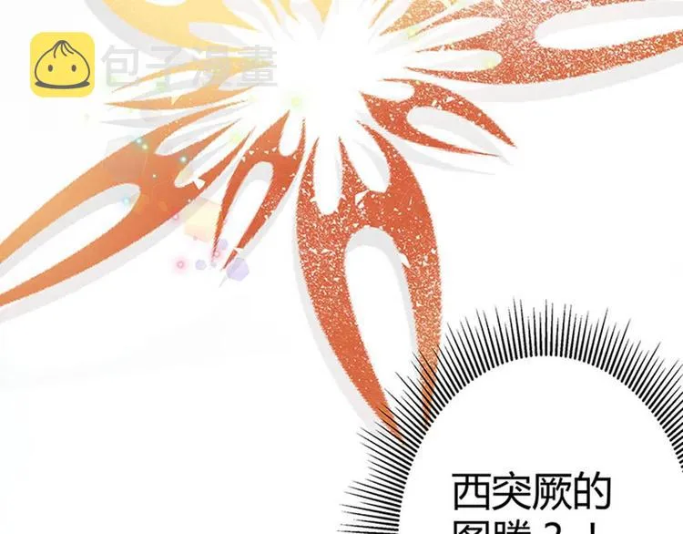 第6话 亲……亲上了！ 第147页