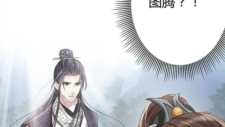 第6话 亲……亲上了！ 第148页
