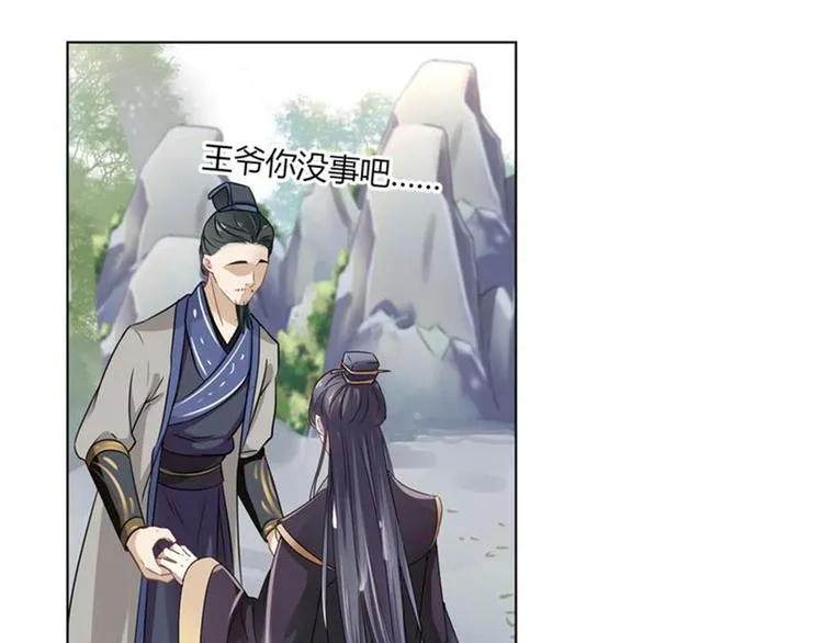 第7话 逛街 第6页
