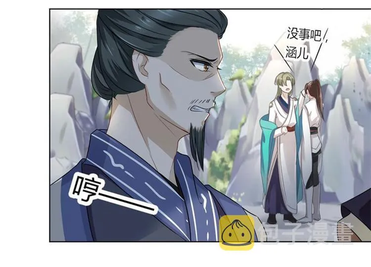第7话 逛街 第8页
