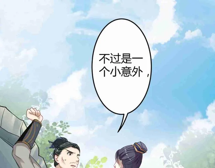 第7话 逛街 第30页