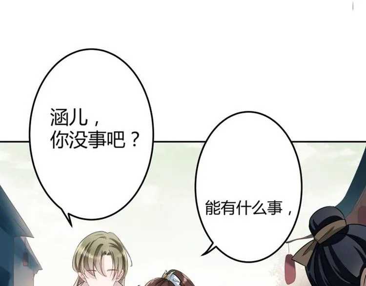 第7话 逛街 第45页