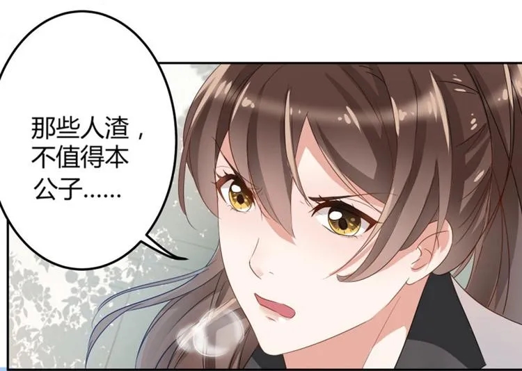 第7话 逛街 第47页