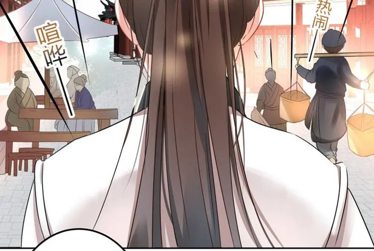 第7话 逛街 第50页