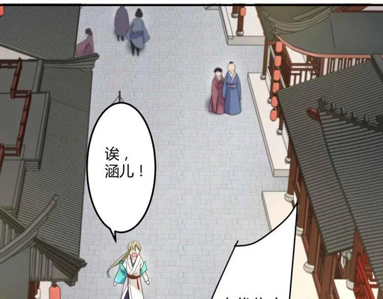 第7话 逛街 第53页