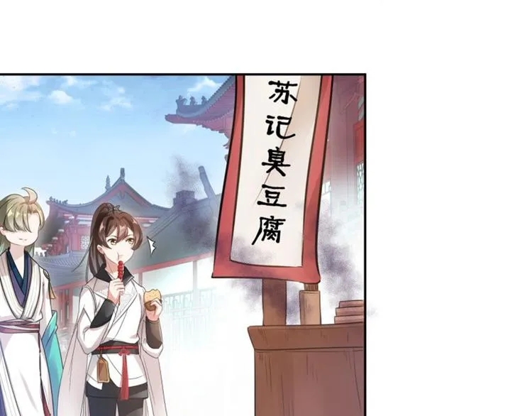第7话 逛街 第61页