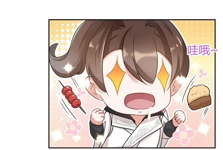 第7话 逛街 第63页