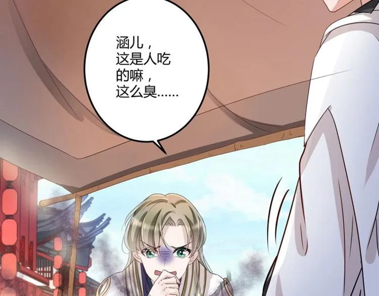 第7话 逛街 第67页
