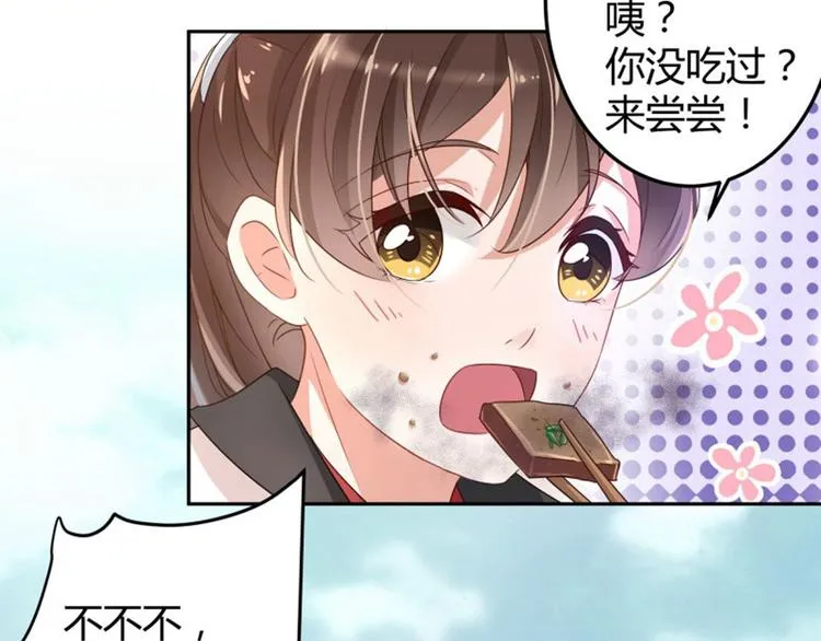 第7话 逛街 第69页