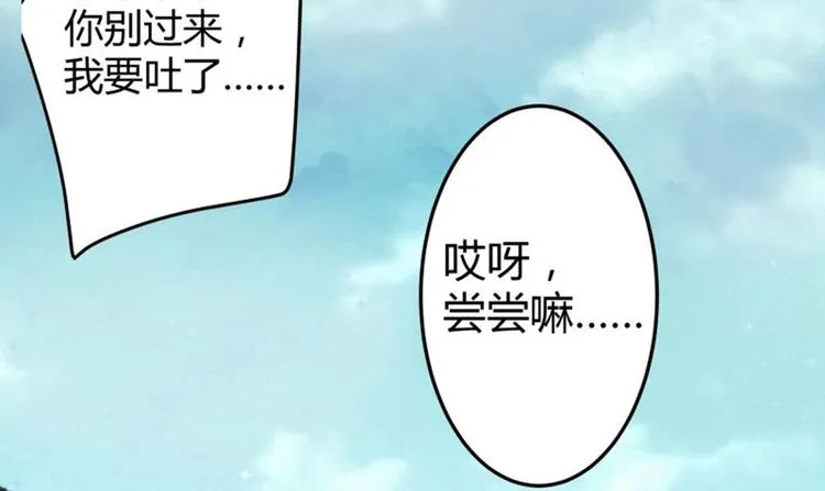 第7话 逛街 第70页