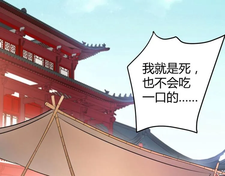 第7话 逛街 第71页