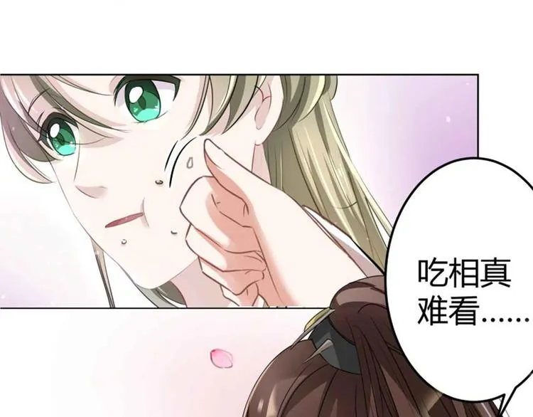 第7话 逛街 第79页