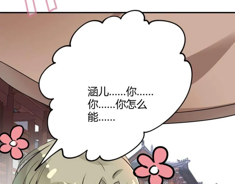 第7话 逛街 第83页