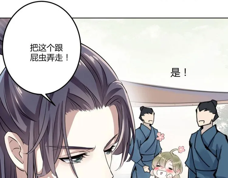 第7话 逛街 第90页