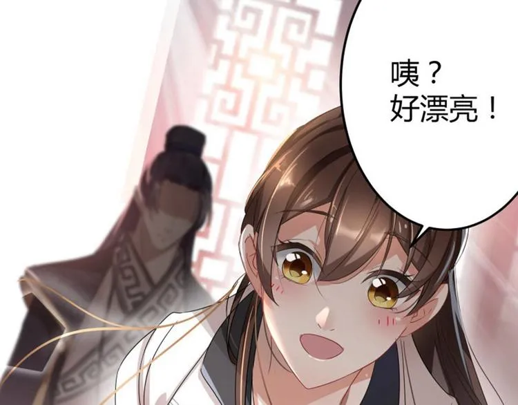 第7话 逛街 第97页