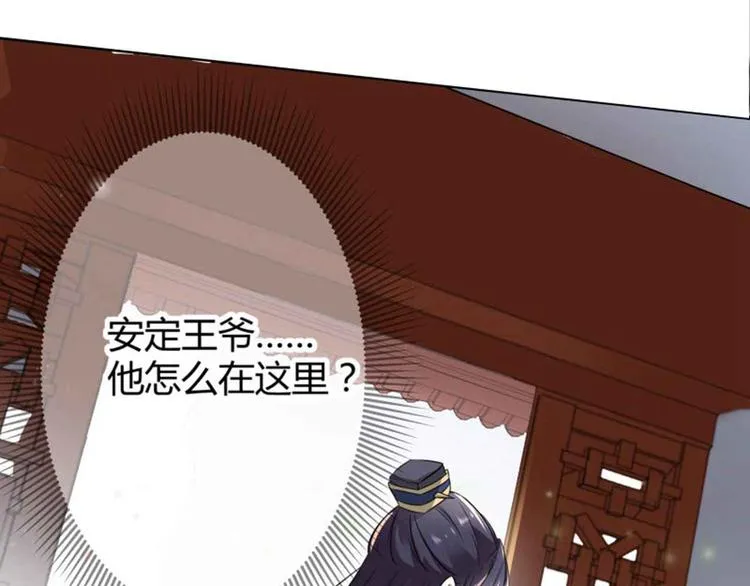 第7话 逛街 第108页