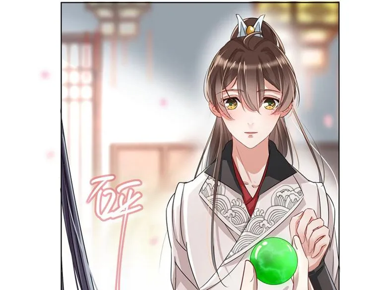 第8话 被王爷戏弄 第9页
