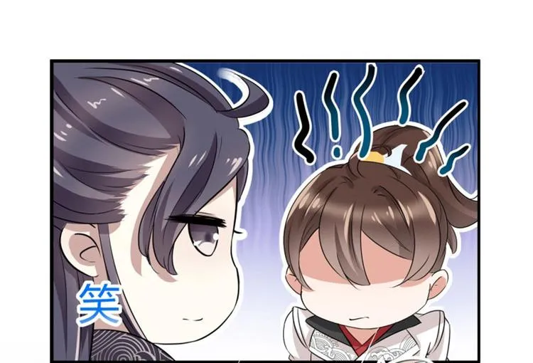 第8话 被王爷戏弄 第16页