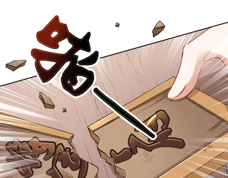第8话 被王爷戏弄 第19页