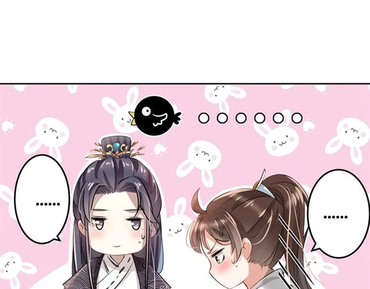 第8话 被王爷戏弄 第21页