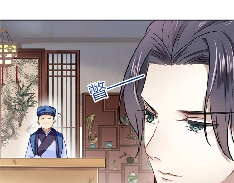 第8话 被王爷戏弄 第25页