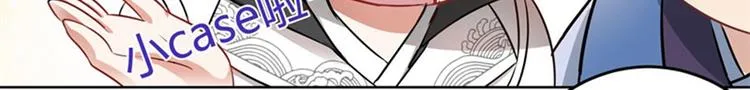 第8话 被王爷戏弄 第34页