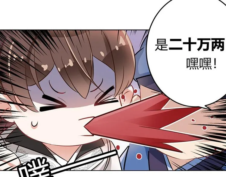 第8话 被王爷戏弄 第35页