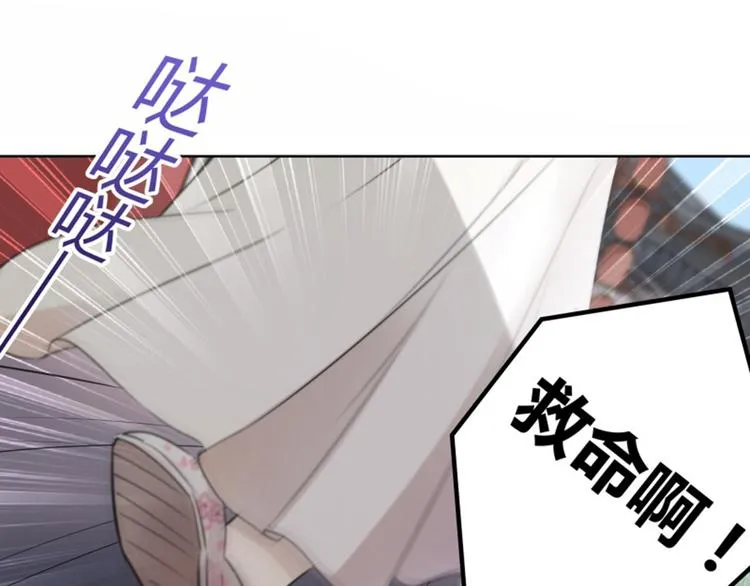 第8话 被王爷戏弄 第40页