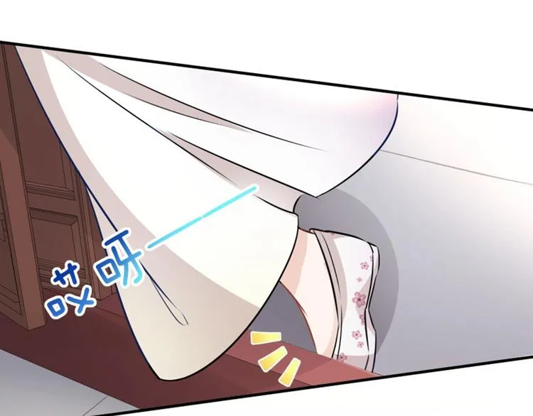 第8话 被王爷戏弄 第44页