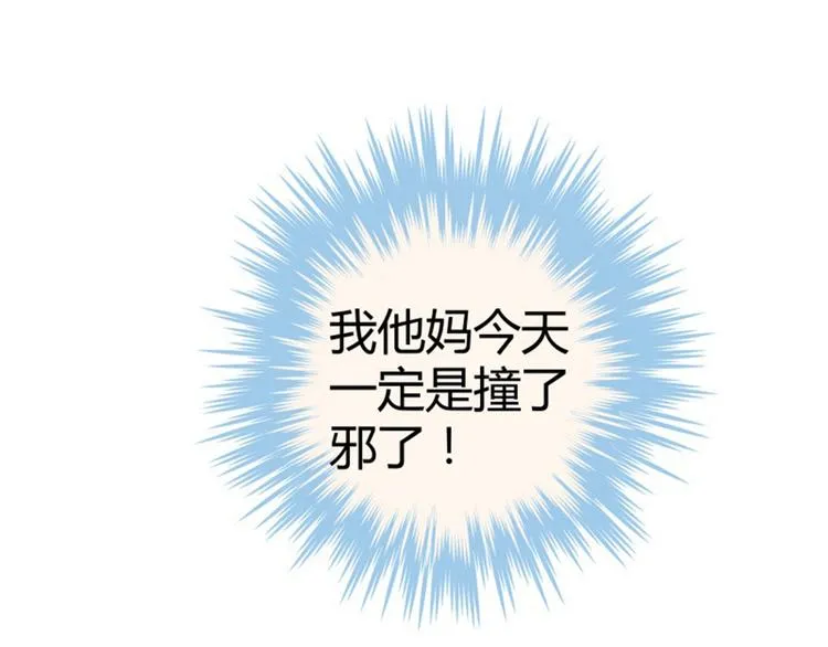 第8话 被王爷戏弄 第60页