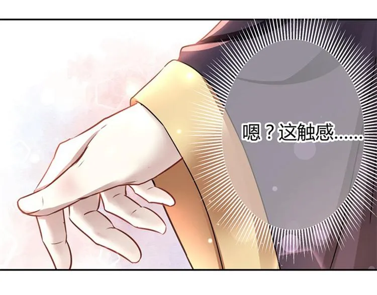 第8话 被王爷戏弄 第65页