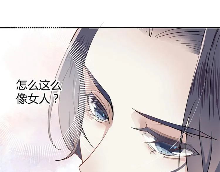 第8话 被王爷戏弄 第67页