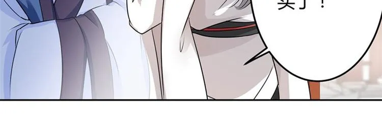 第8话 被王爷戏弄 第70页