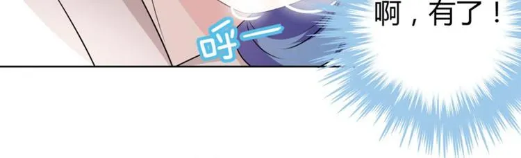 第8话 被王爷戏弄 第79页