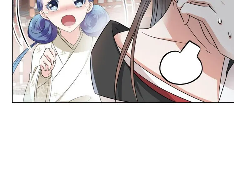 第8话 被王爷戏弄 第88页