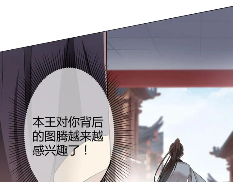 第8话 被王爷戏弄 第99页