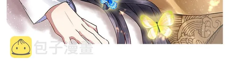 第9话 带奴家走吧 第2页