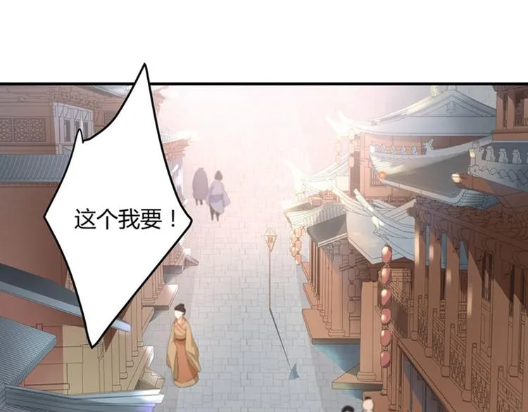 第9话 带奴家走吧 第14页