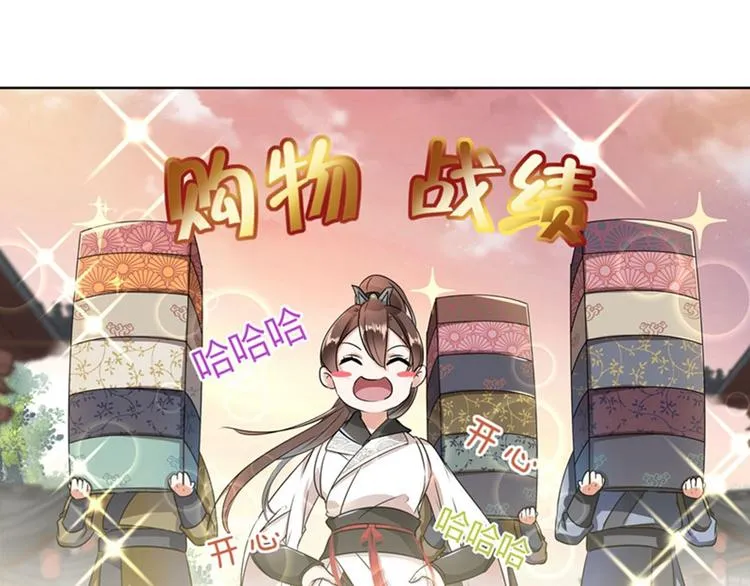 第9话 带奴家走吧 第19页